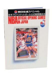 1990-91 NBA Official Opening Games In Japan Multi-Signed Hardcover Program – Utah Jazz vs. Phoenix Suns