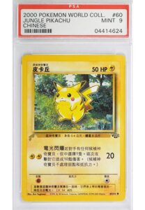 2000 Jungle Pikachu Pokemon Chinese World Collection Card